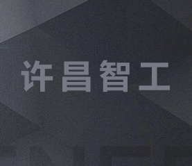 工信部提醒網站主辦者通過正規渠道進行網站備案